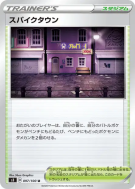 Carte Pokémon Japonaise Smashings 097/100 Infinity Zone