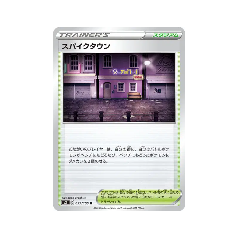 Carte Pokémon Japonaise Smashings 097/100 Infinity Zone