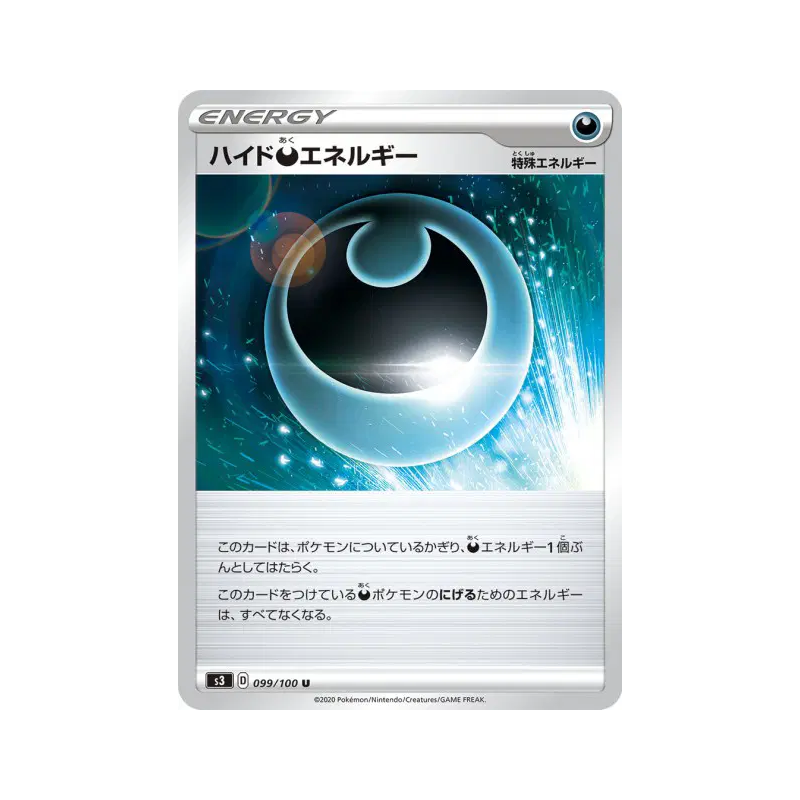 Carte Pokémon Japonaise Énergie Obscure Repaire 099/100 Infinity Zone