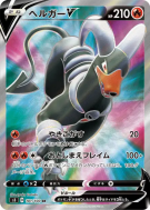Carte Pokémon Japonaise Démolosse-V 101/100 Infinity Zone