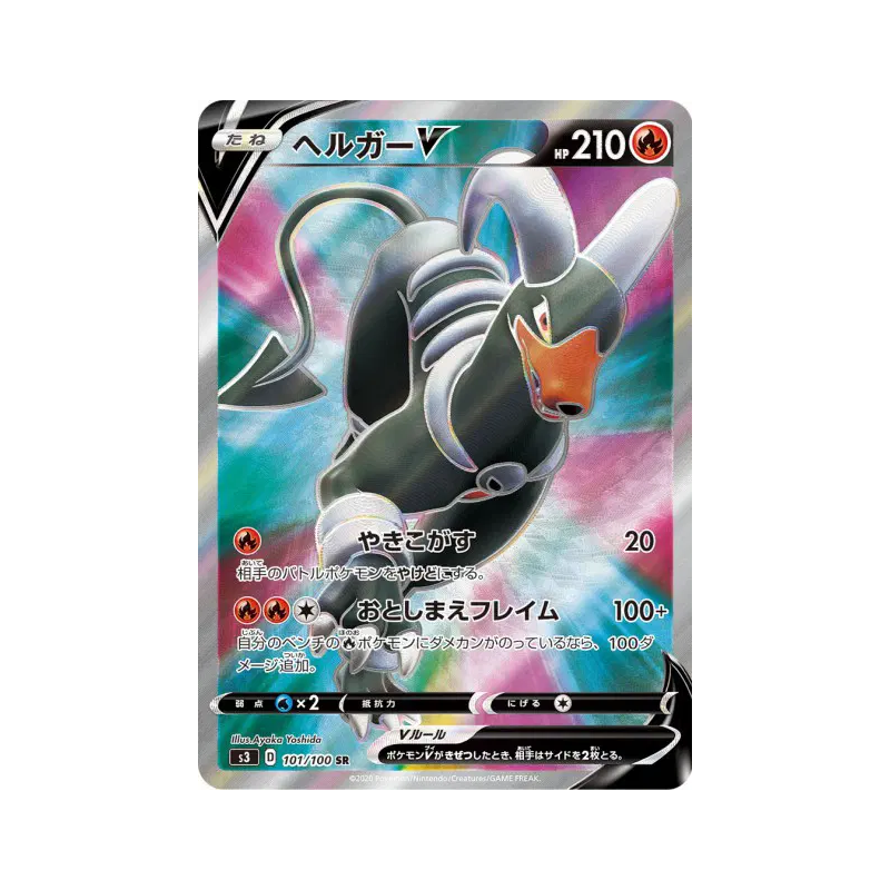 Carte Pokémon Japonaise Démolosse-V 101/100 Infinity Zone