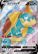 Carte Pokémon Japonaise Torgamord-V 102/100 Infinity Zone