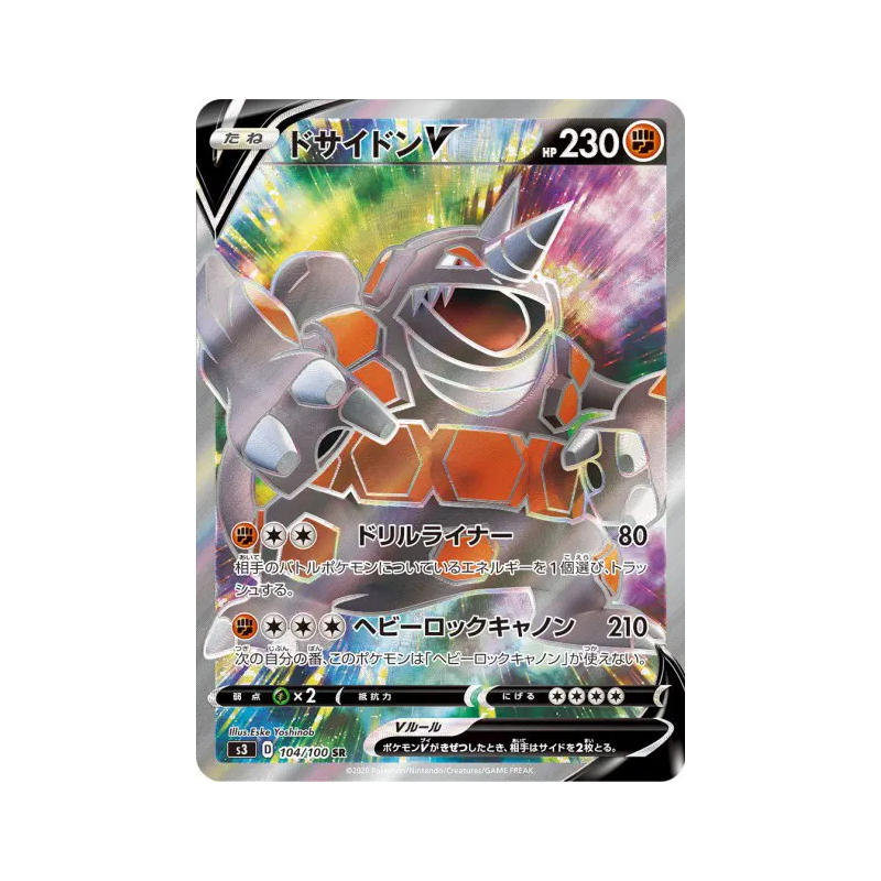 Carte Pokémon Japonaise Rhinastoc-V 104/100 Infinity Zone
