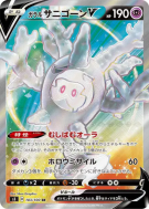 Carte Pokémon Japonaise Corayôme de Galar-V 103/100 Infinity Zone