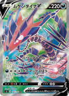 Carte Pokémon Japonaise Éthernatos-V 106/100 Infinity Zone