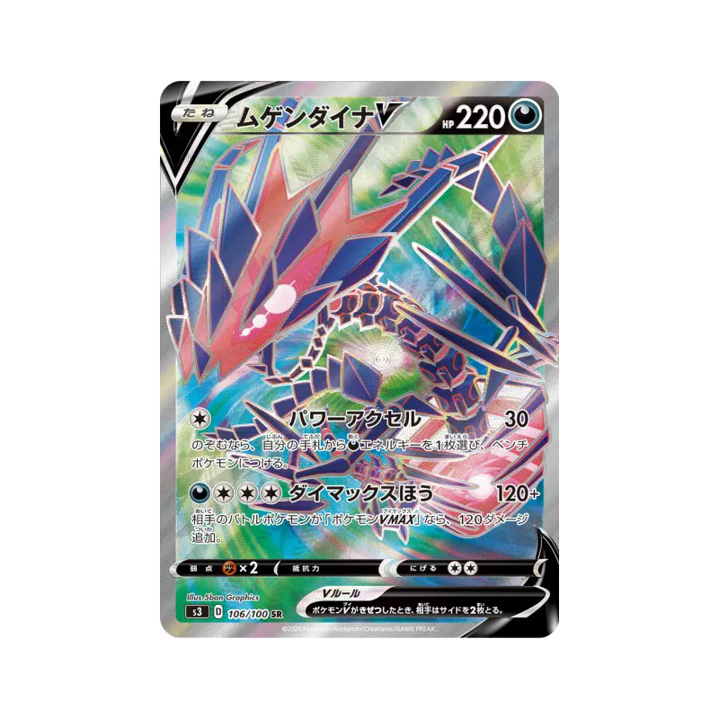 Carte Pokémon Japonaise Éthernatos-V 106/100 Infinity Zone