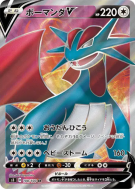 Carte Pokémon Japonaise Drattak-V 108/100 Infinity Zone