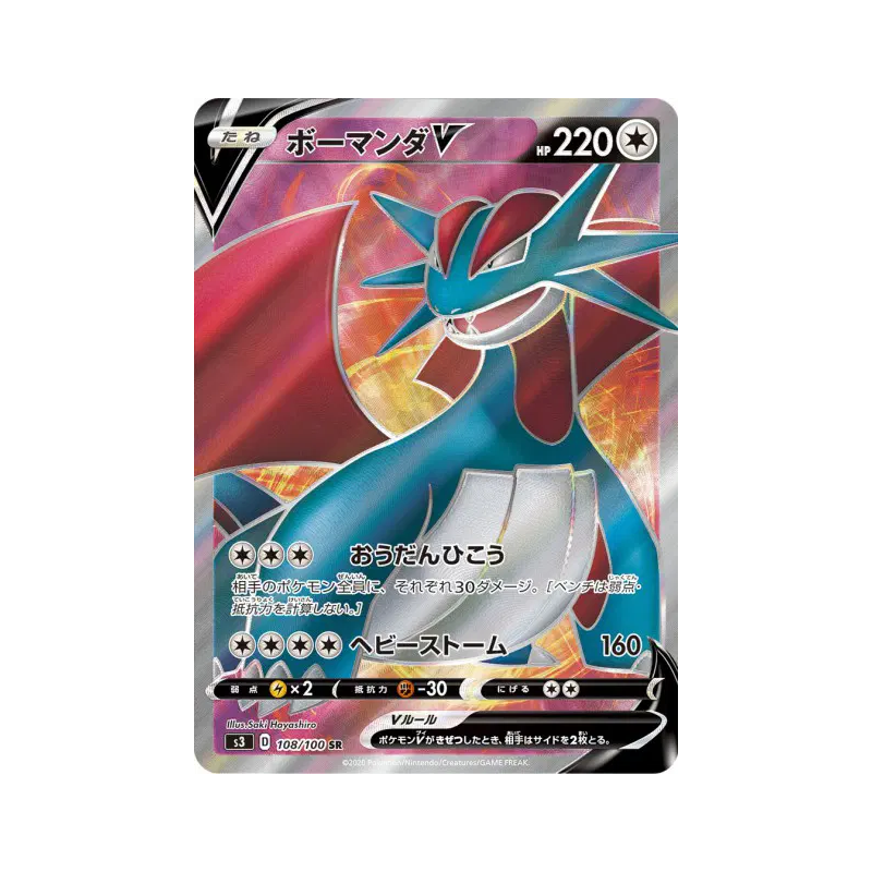 Carte Pokémon Japonaise Drattak-V 108/100 Infinity Zone