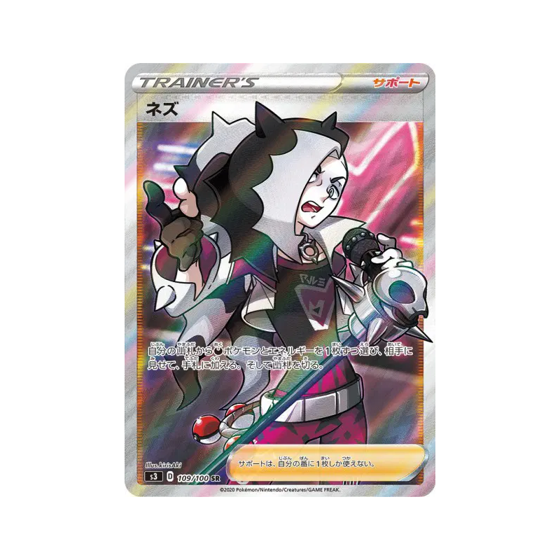 Carte Pokémon Japonaise Peterson 109/100 Infinity Zone