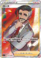 Carte Pokémon Japonaise Shehroz 110/100 Infinity Zone