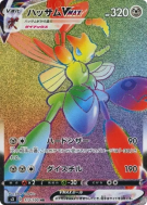 Carte Pokémon Japonaise Cizayox-VMAX 113/100 Infinity Zone