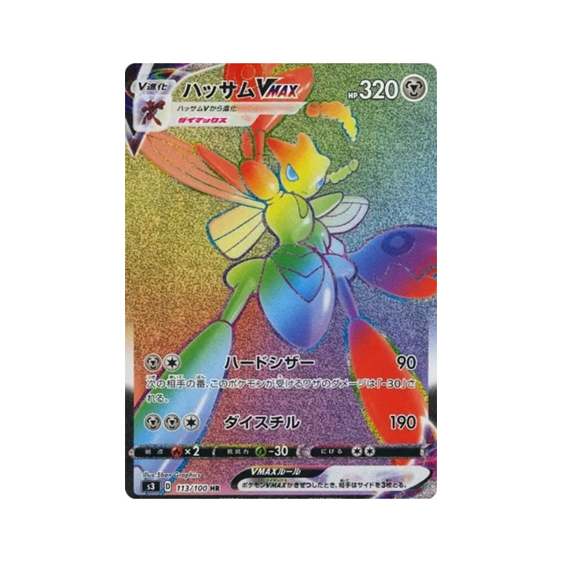 Carte Pokémon Japonaise Cizayox-VMAX 113/100 Infinity Zone