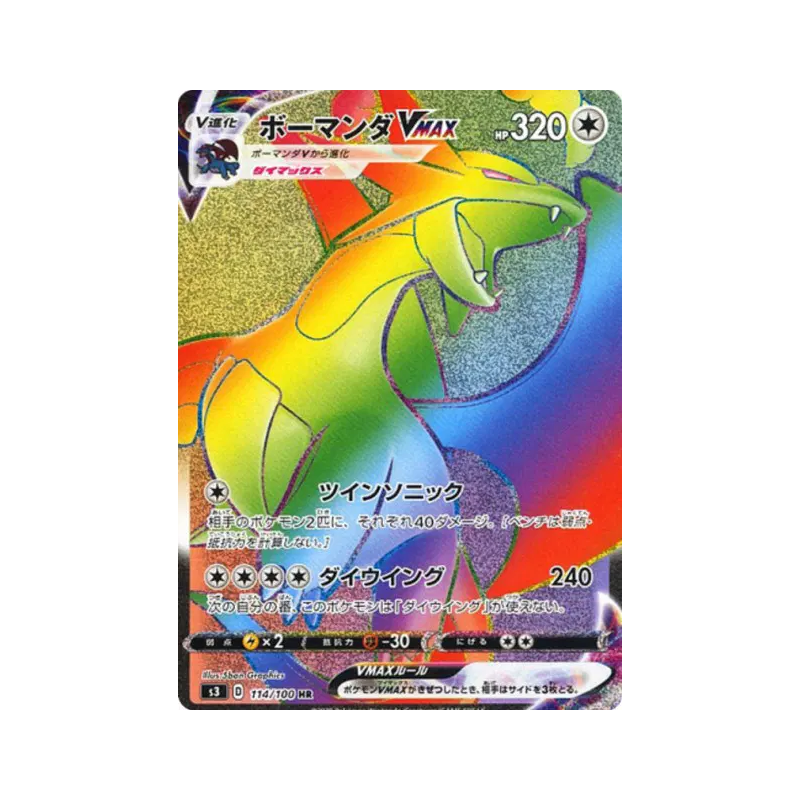 Carte Pokémon Japonaise Drattak-VMAX 114/100 Infinity Zone