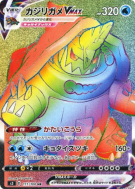 Carte Pokémon Japonaise Torgamord-VMAX 111/100 Infinity Zone