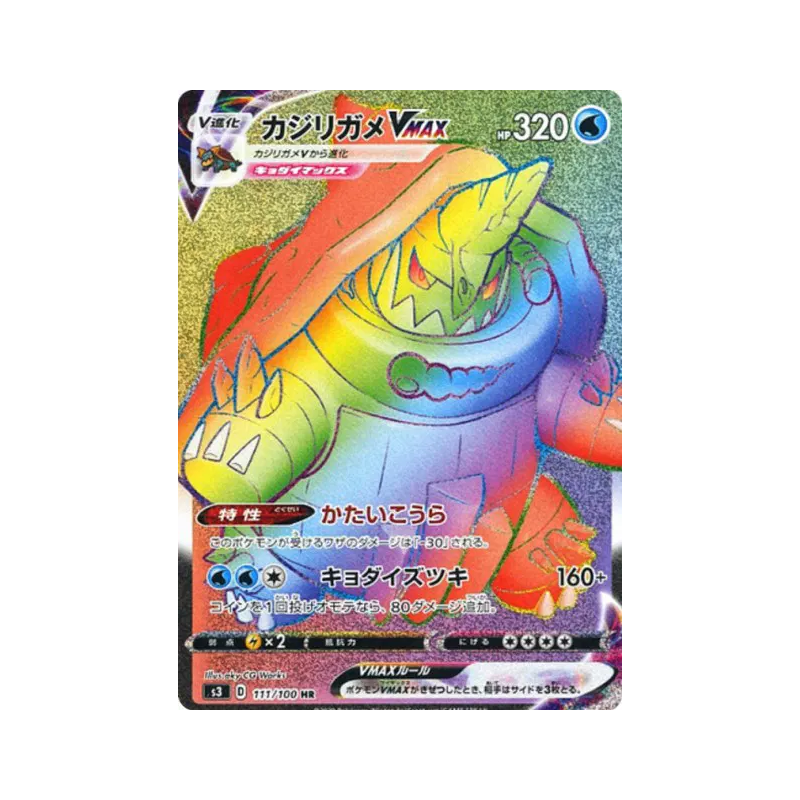 Carte Pokémon Japonaise Torgamord-VMAX 111/100 Infinity Zone