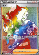 Carte Pokémon Japonaise Peterson 115/100 Infinity Zone