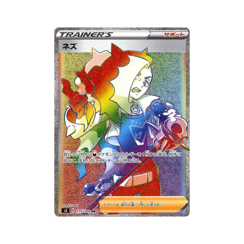 Carte Pokémon Japonaise Peterson 115/100 Infinity Zone