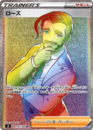 Carte Pokémon Japonaise Shehroz 116/100 Infinity Zone