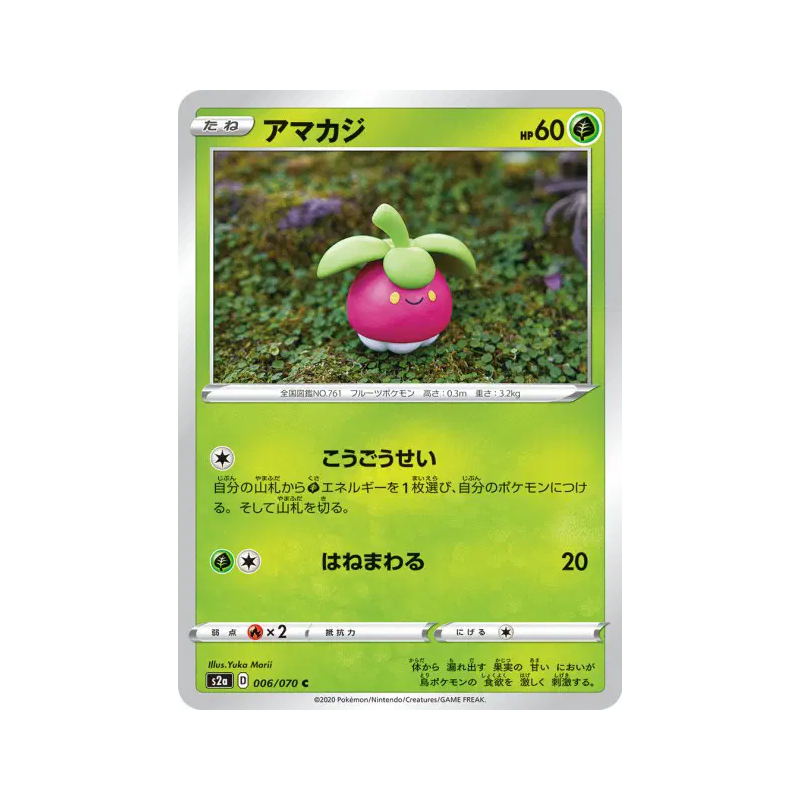 Carte Pokémon Japonaise Croquine 006/070 Explosive Walker