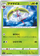 Carte Pokémon Japonaise Candine 007/070 Explosive Walker