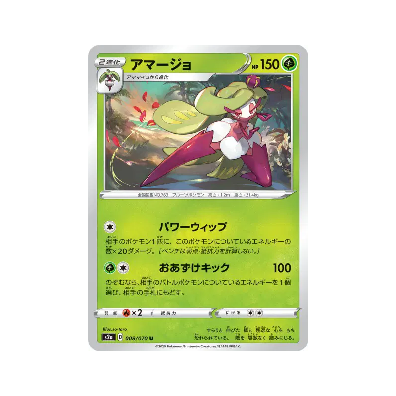 Carte Pokémon Japonaise Sucreine 008/070 Explosive Walker
