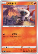 Carte Pokémon Japonaise Pyronille 012/070 Explosive Walker