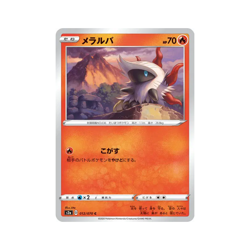 Carte Pokémon Japonaise Pyronille 012/070 Explosive Walker
