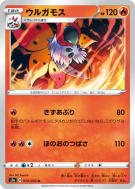 Carte Pokémon Japonaise Pyrax 013/070 Explosive Walker