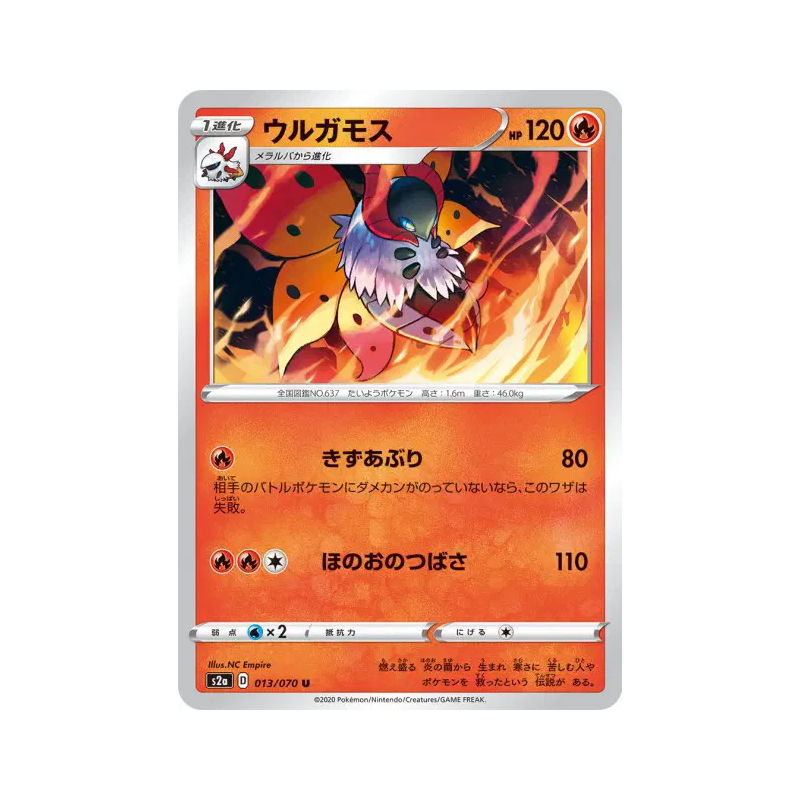 Carte Pokémon Japonaise Pyrax 013/070 Explosive Walker
