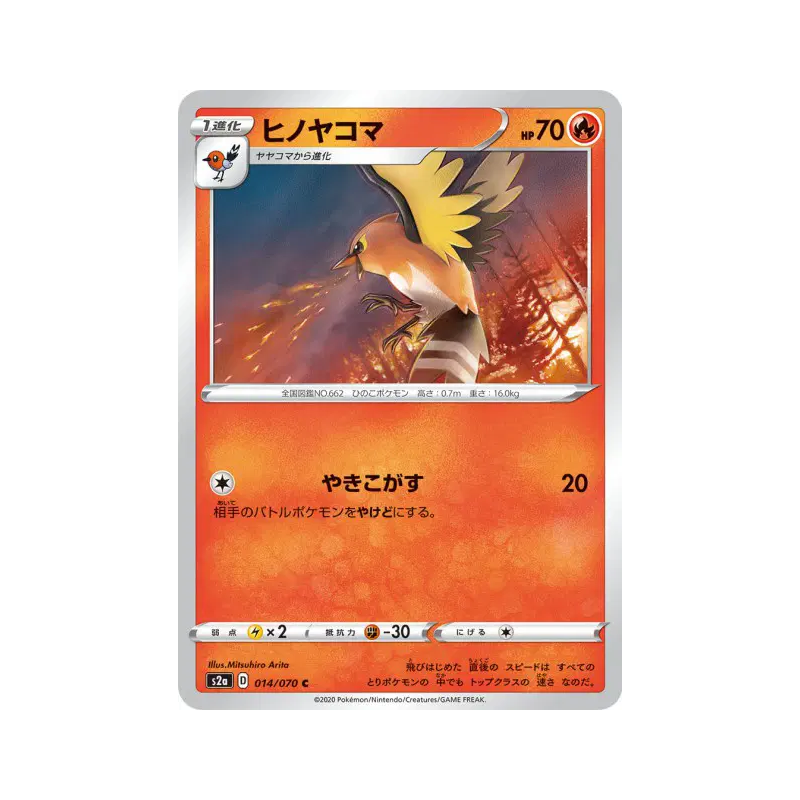 Carte Pokémon Japonaise Braisillon 014/070 Explosive Walker