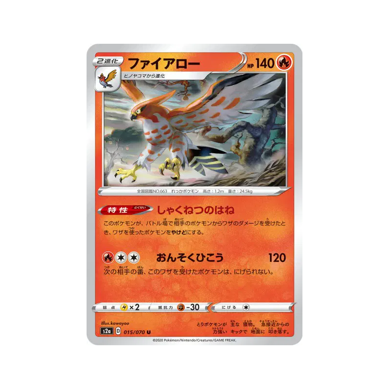 Carte Pokémon Japonaise Flambusard 015/070 Explosive Walker