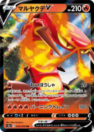 Carte Pokémon Japonaise Scolocendre-V 016/070 Explosive Walker