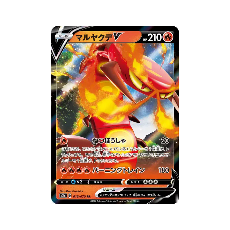 Carte Pokémon Japonaise Scolocendre-V 016/070 Explosive Walker