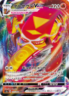 Carte Pokémon Japonaise Scolocendre-VMAX 017/070 Explosive Walker