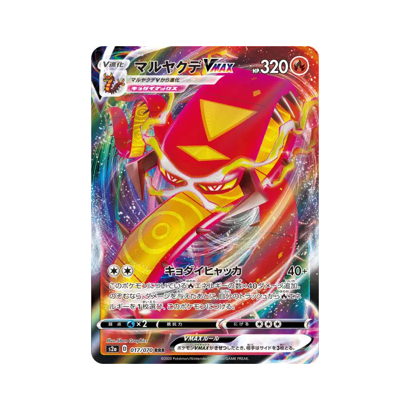 Carte Pokémon Japonaise Scolocendre-VMAX 017/070 Explosive Walker