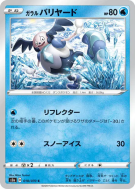 Carte Pokémon Japonaise M. Mime de Galar 018/070 Explosive Walker