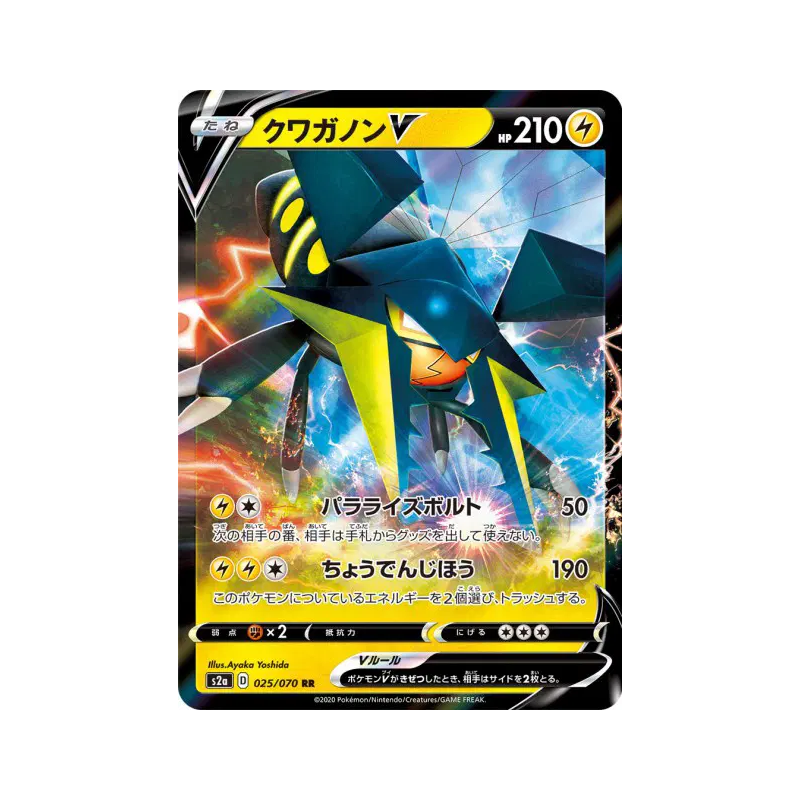 Carte Pokémon Japonaise Lucanon-V 025/070 Explosive Walker