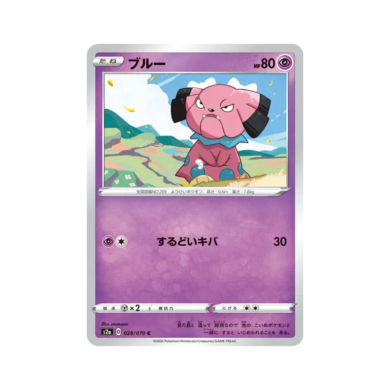 Carte Pokémon Japonaise Snubbull 028/070 Explosive Walker