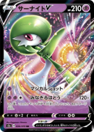 Carte Pokémon Japonaise Gardevoir-V 030/070 Explosive Walker
