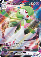 Carte Pokémon Japonaise Gardevoir-VMAX 031/070 Explosive Walker