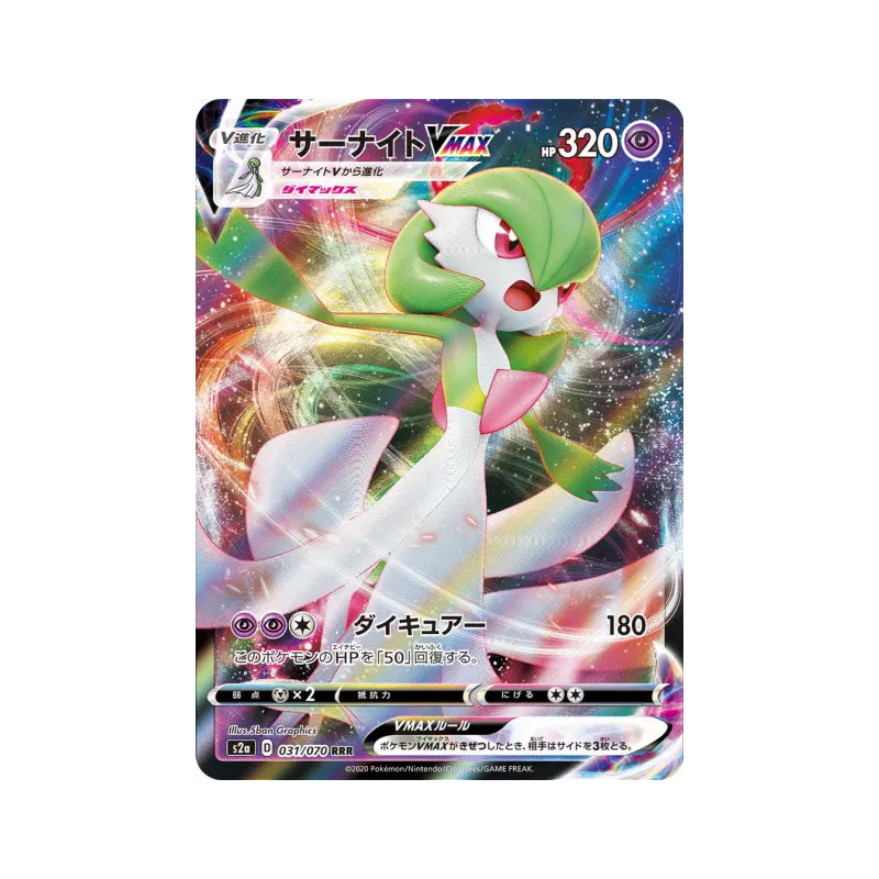 Carte Pokémon Japonaise Gardevoir-VMAX 031/070 Explosive Walker
