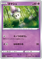Carte Pokémon Japonaise Spododo 034/070 Explosive Walker