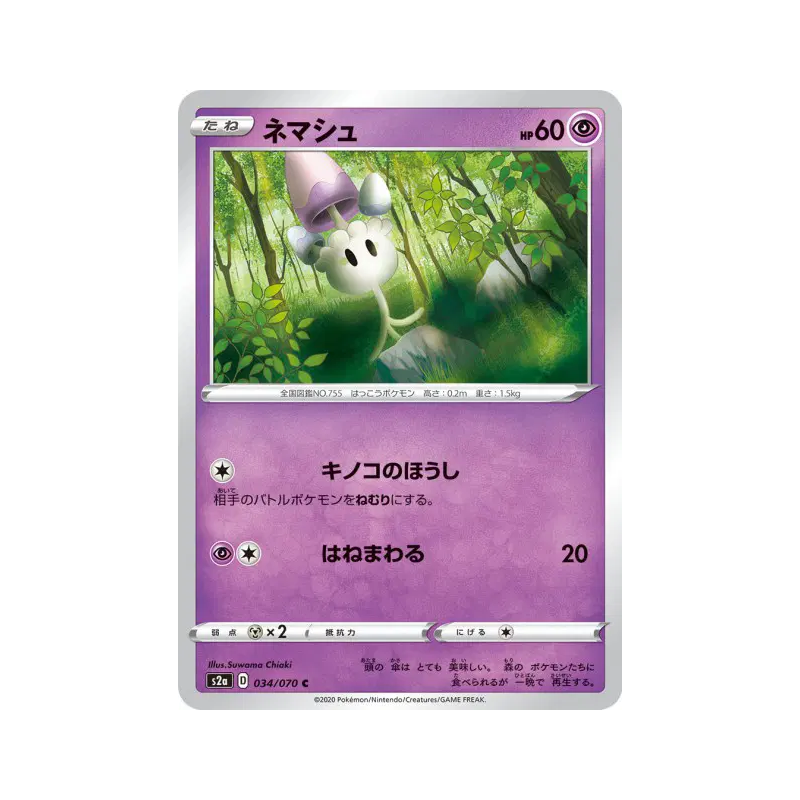 Carte Pokémon Japonaise Spododo 034/070 Explosive Walker