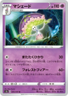 Carte Pokémon Japonaise Lampignon 035/070 Explosive Walker