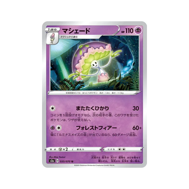 Carte Pokémon Japonaise Lampignon 035/070 Explosive Walker