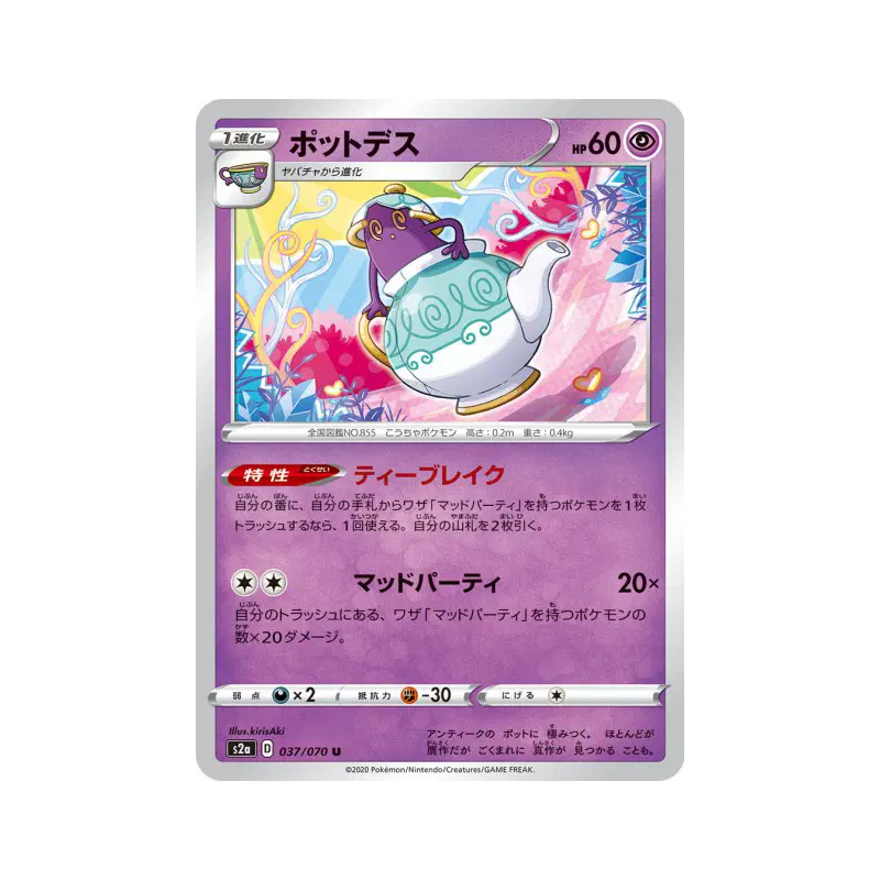Carte Pokémon Japonaise Polthégeist 037/070 Explosive Walker