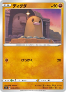 Carte Pokémon Japonaise Taupiqueur 038/070 Explosive Walker