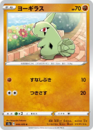 Carte Pokémon Japonaise Embrylex 040/070 Explosive Walker