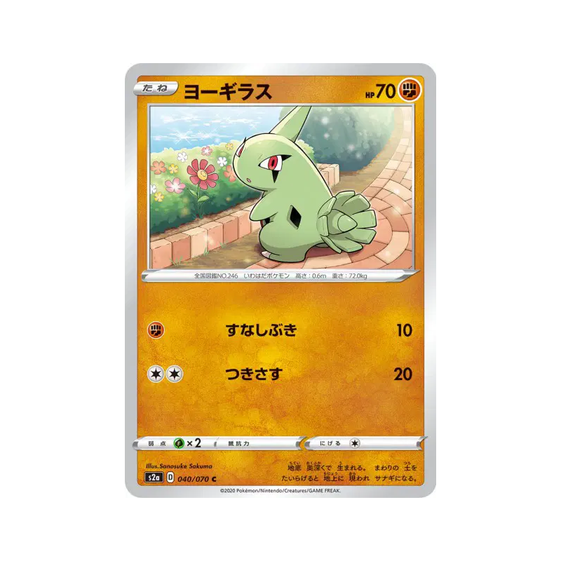 Carte Pokémon Japonaise Embrylex 040/070 Explosive Walker