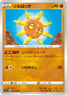 Carte Pokémon Japonaise Solaroc 043/070 Explosive Walker